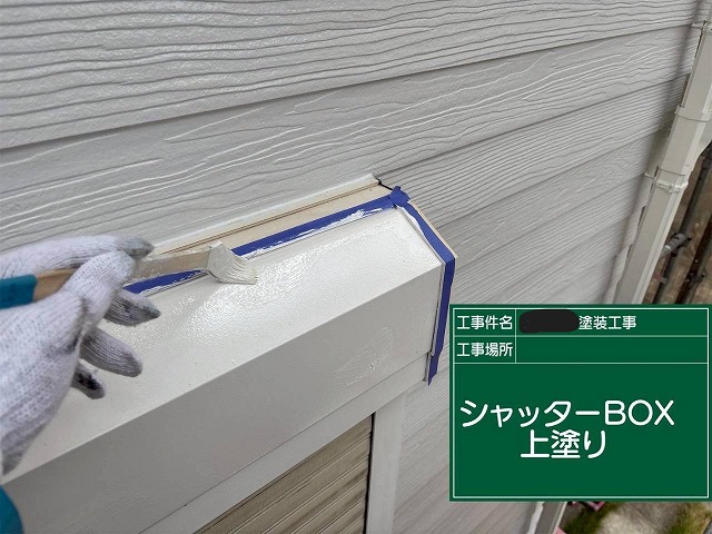 明石市の戸建て　シャッターボックスの上塗り